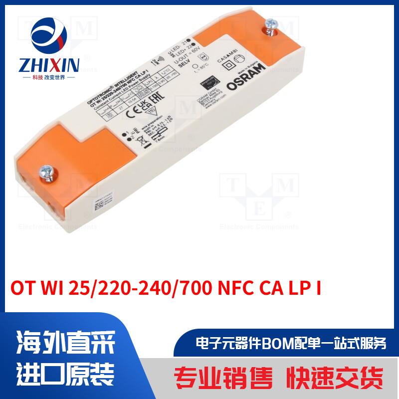 电子元器件全新原装进口速度优