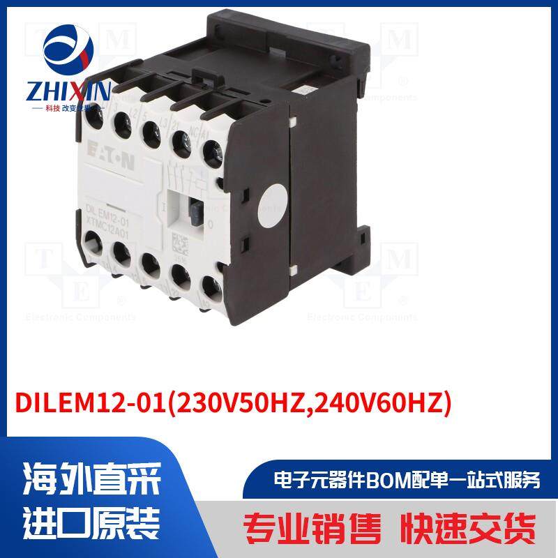 电子元器件全新原装进口速度优