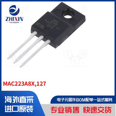 电子元器件全新原装进口速度优