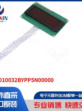 REG010032BYPP5N00000 显示屏类型-OLED