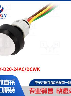 LRGY-D20-24AC/DCWK 指示器类型-LED