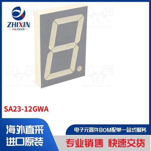 电子元器件全新原装进口速度优