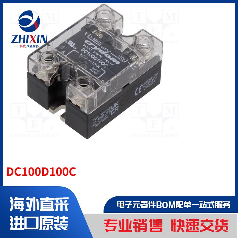 电子元器件全新原装进口速度优