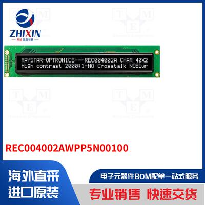 电子元器件全新原装进口速度优