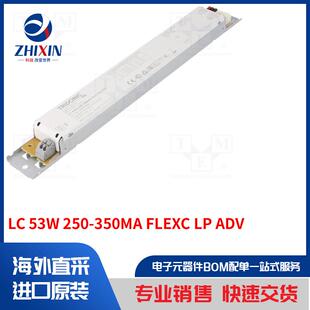 250 53W 350MA ADV FLEXC 置类型 开关模式 电源装