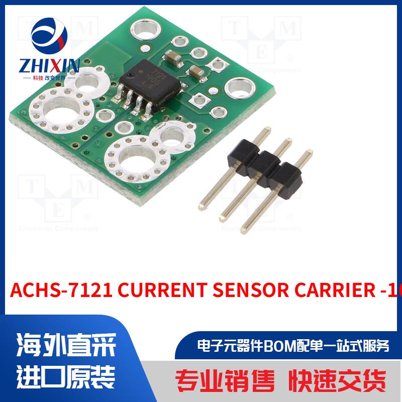 ACHS-7121 CURRENT SENSOR CARRIER -10A+10 传感器类型-电流
