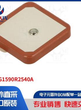 ATPG1590R2540A 通信模块配件类型-天线