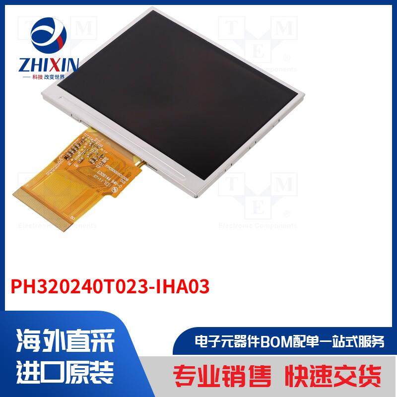 电子元器件全新原装进口速度优