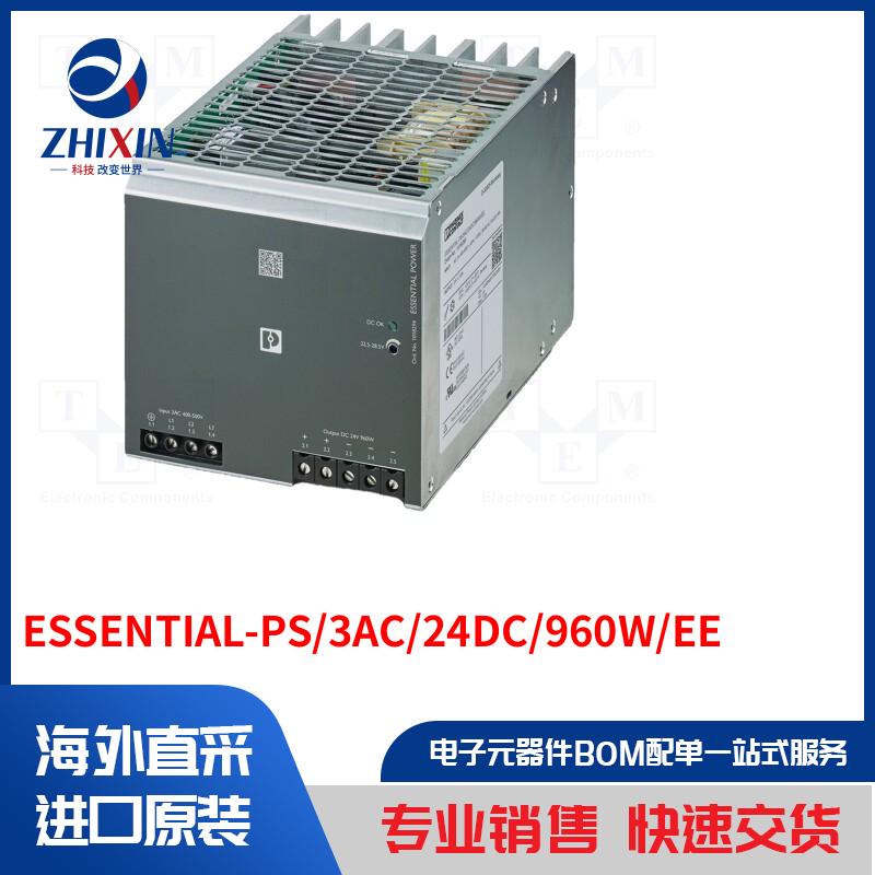 电子元器件全新原装进口速度优