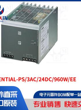 ESSENTIAL-PS/3AC/24DC/960W/EE 电源装置类型-开关模式