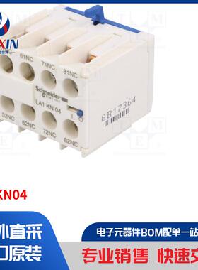 LA1KN04 接触器配件类型-辅助触点