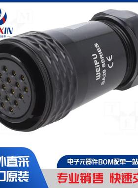 SA2010/S2IIS-1 连接器类型-圆形