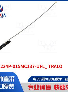 2JF0224P-015MC137-UFL_ TRALO 通信模块配件类型-天线