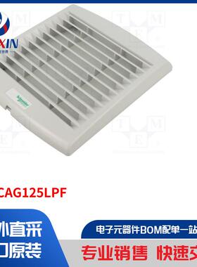 NSYCAG125LPF 风扇配件类型-护网