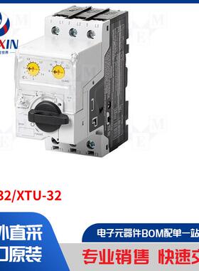 PKE32/XTU-32 保护类型-电机断路器