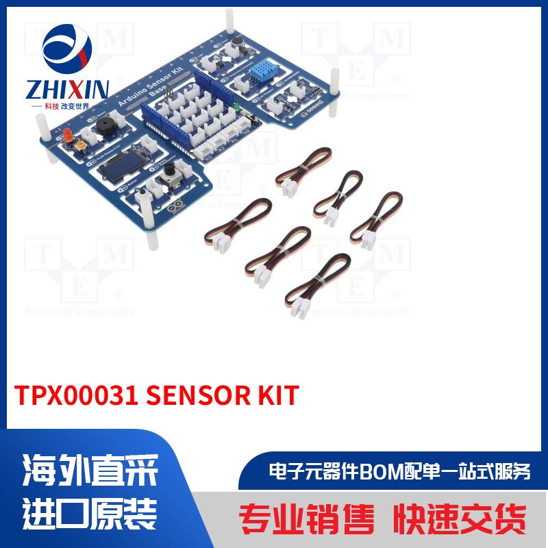 电子元器件全新原装进口速度优