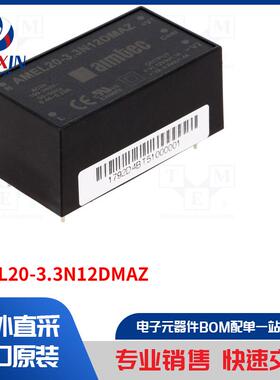 AMEL20-3.3N12DMAZ 转换器类型-AC/DC