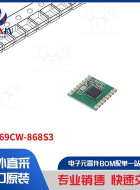 RFM69CW-868S3 通信模块类型-RF