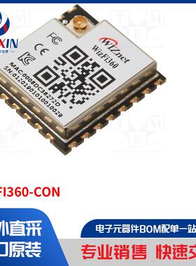 WIZFI360-CON 通信模块类型-WiFi