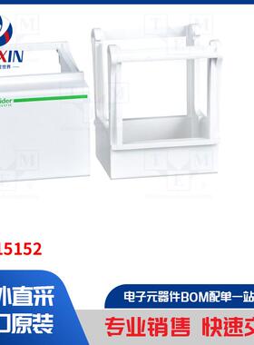 A9A15152 开关配件类型-安装装置