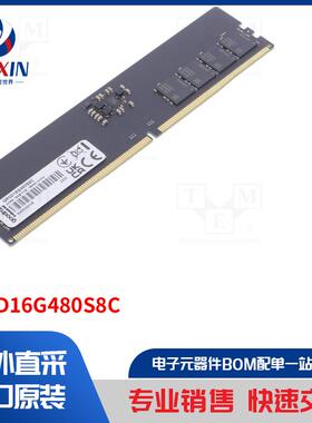 GR5D16G480S8C PC 配件类型-DRAM 内存