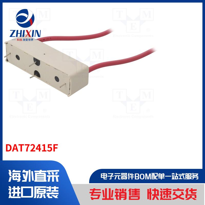 DAT72415F 继电器类型-簧片
