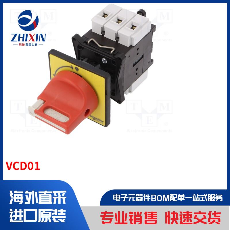 电子元器件全新原装进口速度优