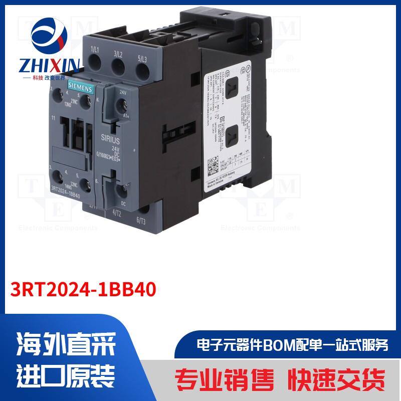 电子元器件全新原装进口速度优