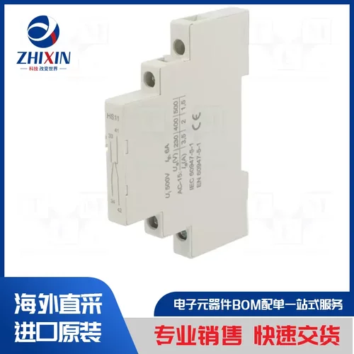 电子元器件原装进口速度优