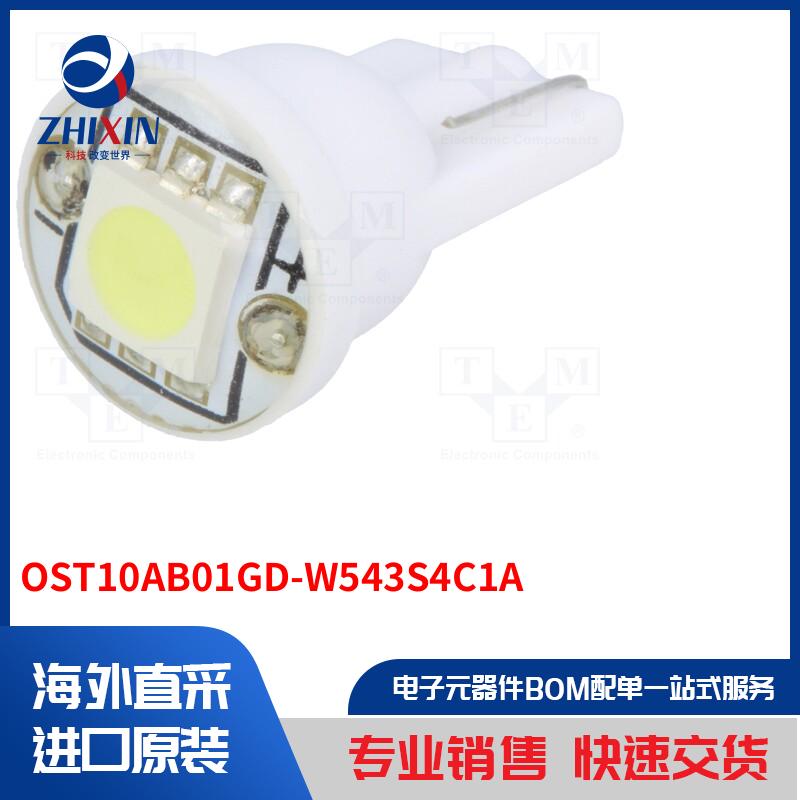 电子元器件全新原装进口速度优