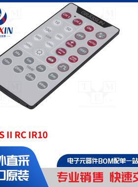 TALIS II RC IR10 传感器配件类型-遥控