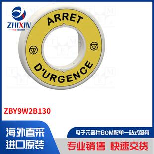 发光环 LED ZBY9W2B130 开关配件类型