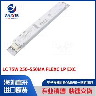EXC 开关模式 置类型 FLEXC 250–550MA 75W 电源装