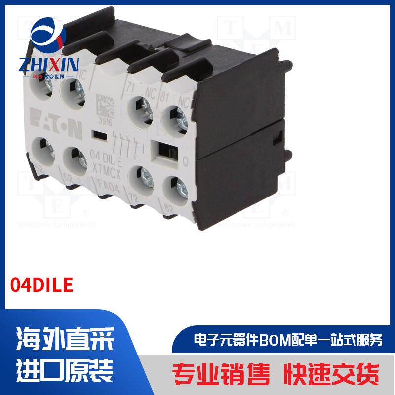 电子元器件全新原装进口速度优