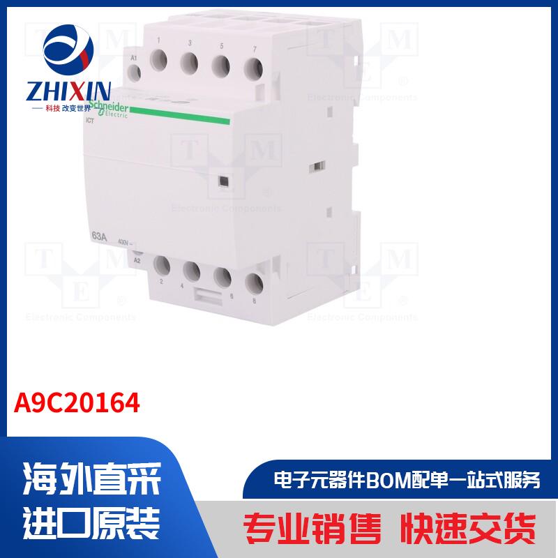 电子元器件全新原装进口速度优