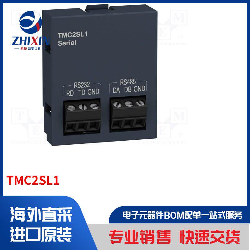 电子元器件全新原装进口速度优