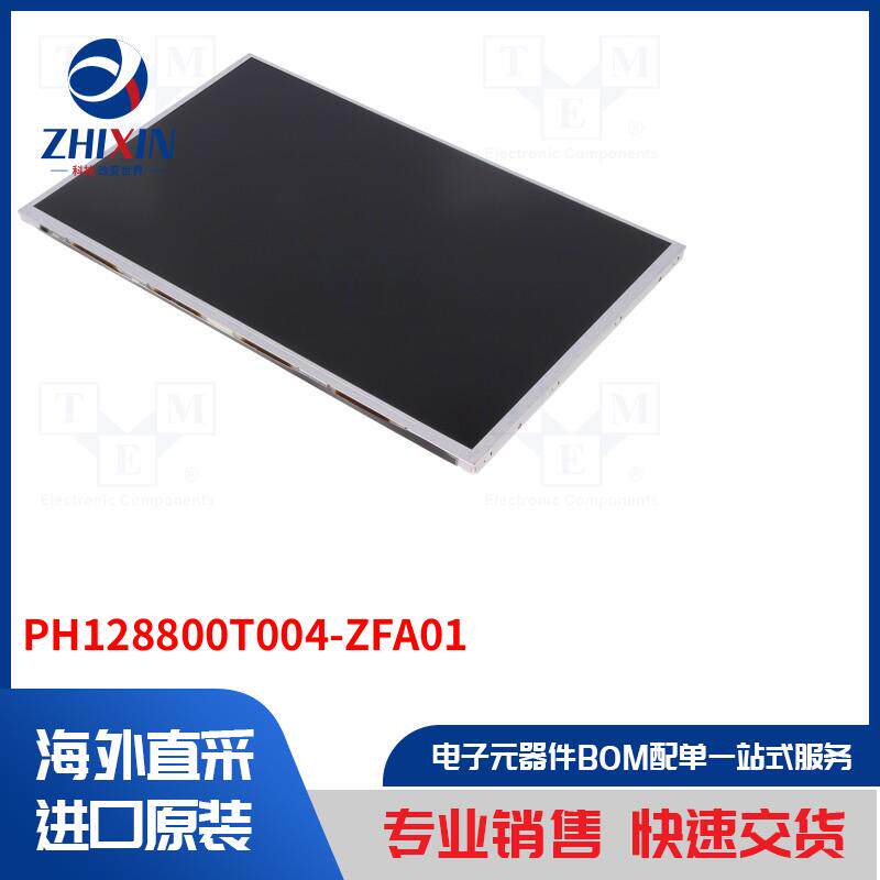 电子元器件全新原装进口速度优