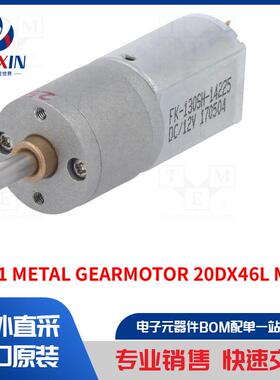 250:1 METAL GEARMOTOR 20DX46L MM 12V CB 电机类型-DC