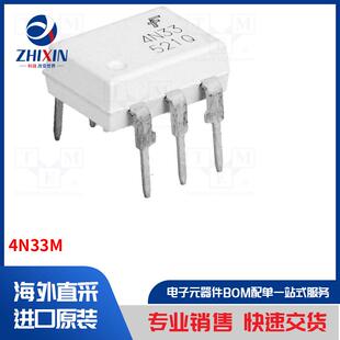 4N33M 光耦合器 光电耦合器类型