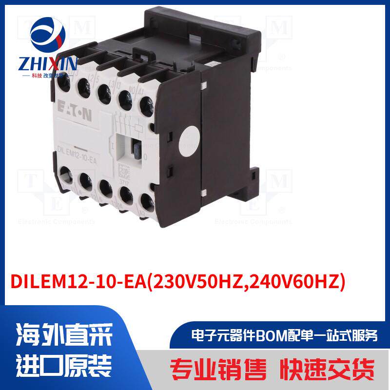 电子元器件全新原装进口速度优