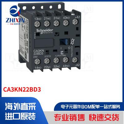 电子元器件全新原装进口速度优