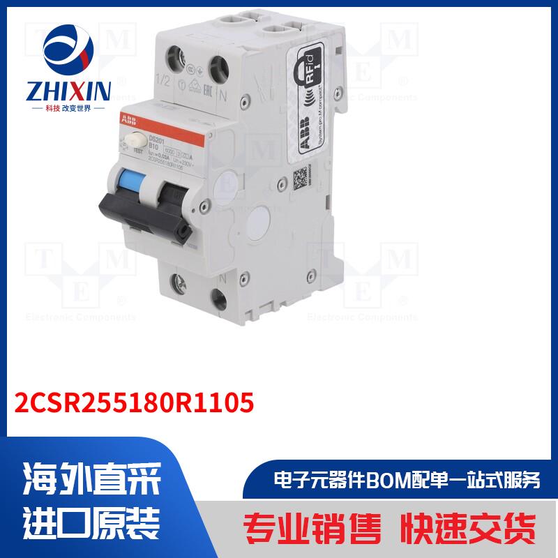 电子元器件全新原装进口速度优