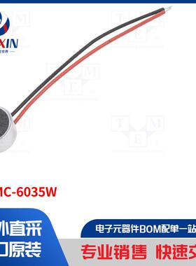 LD-MC-6035W 声换能器类型-麦克风