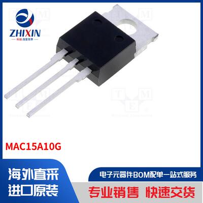 电子元器件全新原装进口速度优