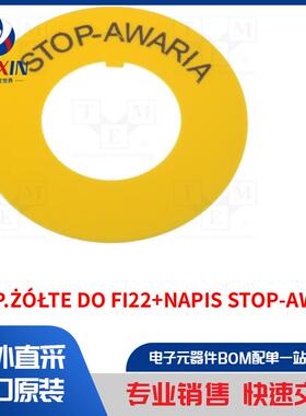 W0-P.ŻÓŁTE DO FI22+NAPIS STOP-AWARIA 开关配件类型-警告板