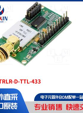 HM-TRLR-D-TTL-433 通信模块类型-transceiver