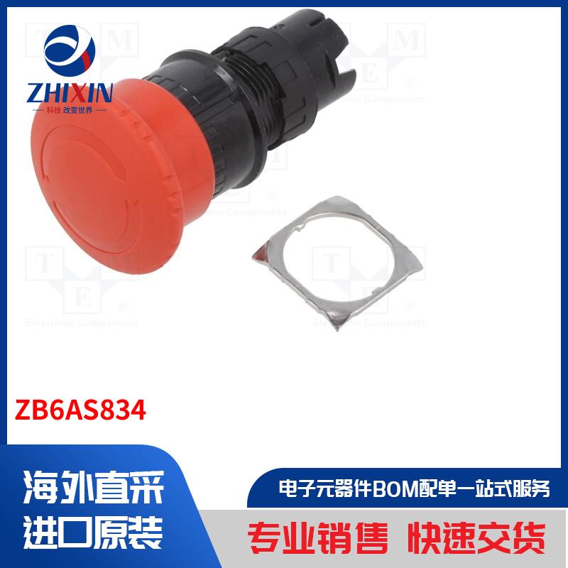 电子元器件全新原装进口速度优