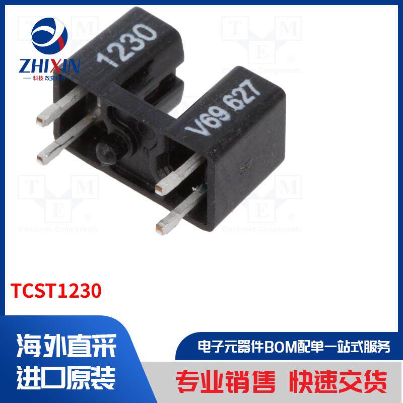 电子元器件全新原装进口速度优