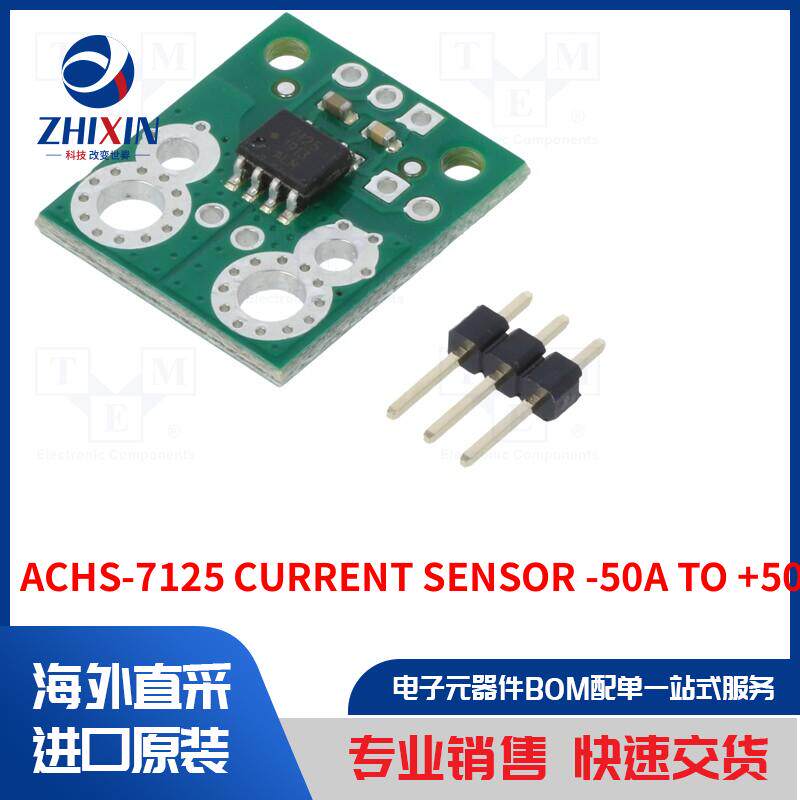 ACHS-7125 CURRENT SENSOR -50A TO +50A 传感器类型-电流