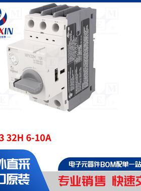 MPX3 32H 6-10A 保护类型-电机断路器